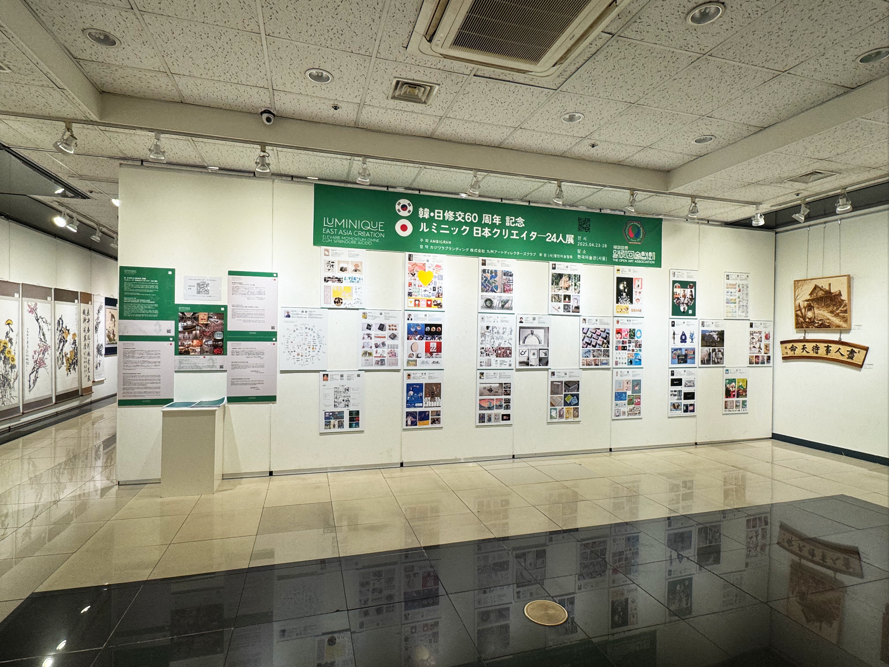 【参加レポート】「韓日国交正常化60周年記念ルミニーク 日本のクリエイター24人展」