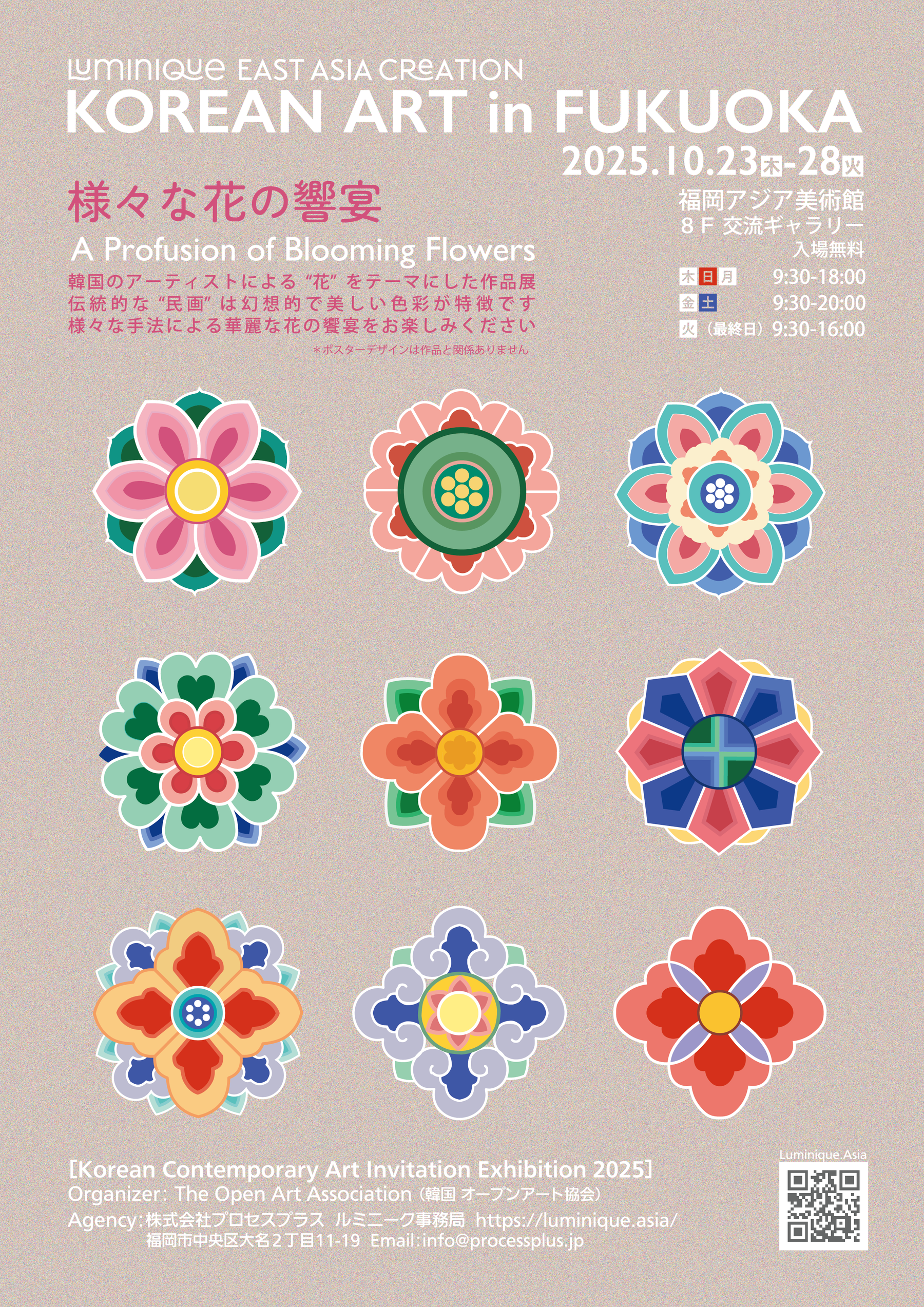 KOREAN ART in FUKUOKA 会期終了のお知らせ