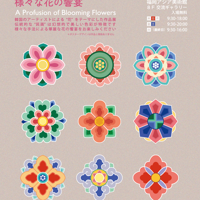 KOREAN ART in FUKUOKA 会期終了のお知らせ